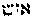 [Hebrew Text]