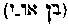 [Hebrew Text]