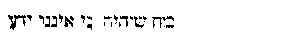 [Hebrew Text]