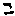 [Hebrew Text]