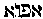 [Hebrew Text]