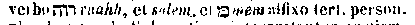 [Hebrew Text]