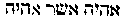 [Hebrew Text]