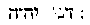 [Hebrew Text]