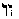 [Hebrew Text]