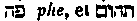 [Hebrew Text]