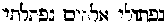 [Hebrew Text]