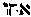 [Hebrew Text]