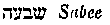 [Hebrew Text]