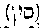 [Hebrew Text]