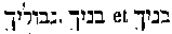 [Hebrew Text]