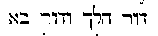 [Hebrew Text]