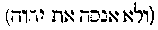 [Hebrew Text]