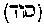 [Hebrew Text]