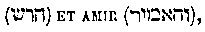 [Hebrew Text]