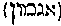 [Hebrew Text]