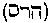 [Hebrew Text]