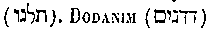 [Hebrew Text]