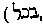 [Hebrew Text]