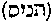 [Hebrew Text]