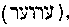 [Hebrew Text]