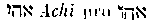 [Hebrew Text]