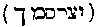 [Hebrew Text]