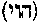 [Hebrew Text]