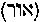 [Hebrew Text]