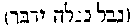 [Hebrew Text]