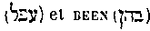 [Hebrew Text]