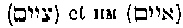[Hebrew Text]