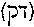 [Hebrew Text]
