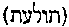 [Hebrew Text]
