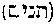 [Hebrew Text]