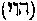 [Hebrew Text]