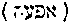 [Hebrew Text]