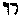 [Hebrew Text]