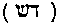 [Hebrew Text]