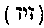 [Hebrew Text]