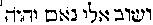 [Hebrew Text]