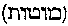 [Hebrew Text]