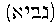 [Hebrew Text]