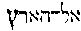 [Hebrew Text]