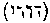 [Hebrew Text]