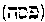 [Hebrew Text]