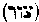 [Hebrew Text]