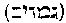 [Hebrew Text]