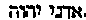 [Hebrew Text]