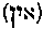 [Hebrew Text]